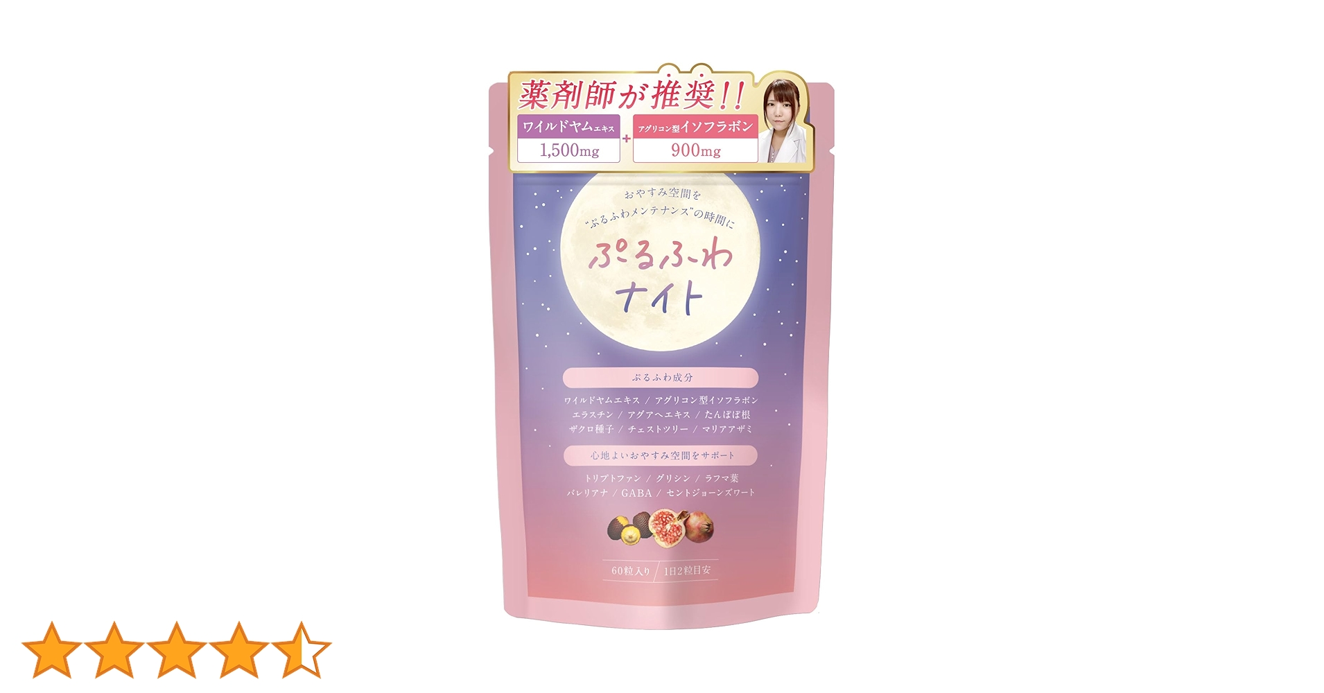 ぷるふわナイト4個セット☆ Amazon | 180粒 / 3ヶ月分【薬剤師推奨】ぷるふわナイト